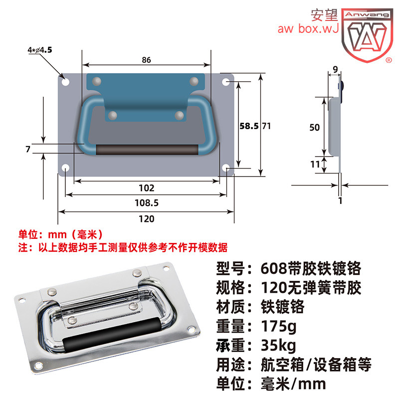 AW安望120带胶无弹簧航空箱机柜配件拉手舞台箱盖环拉手提手把手图片