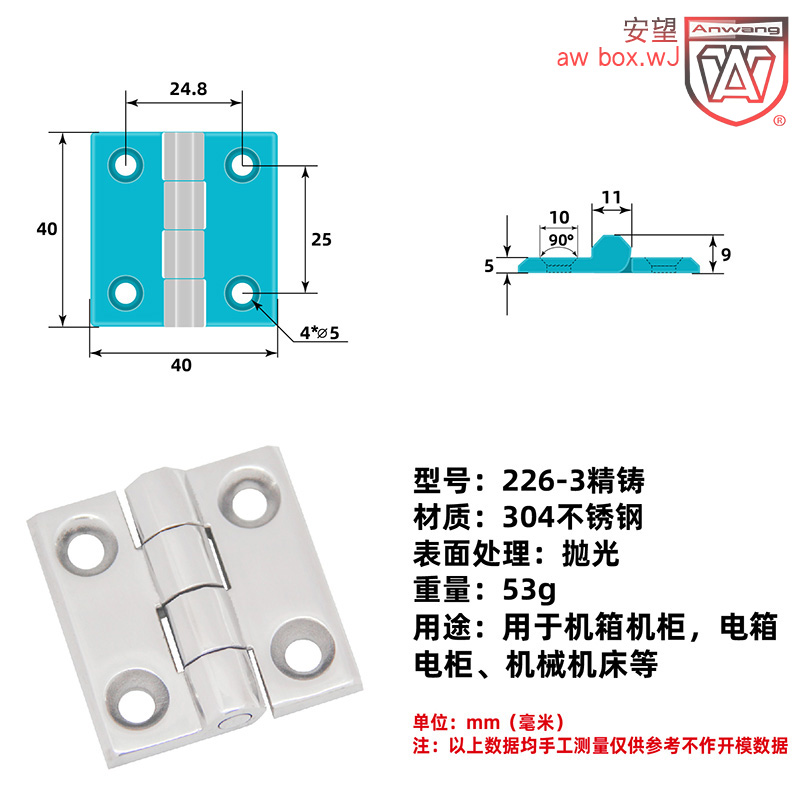 工具航空箱工业304加厚合页铰链