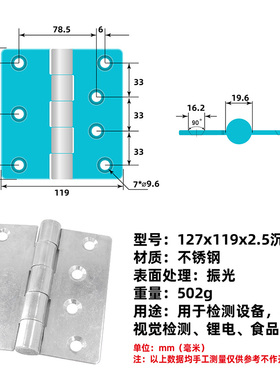 AW/安望加厚304不锈钢合页机械箱工业重型119x127特大加强版合页