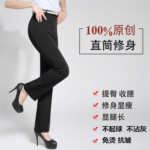 高腰直筒夏季微喇修身女西裤