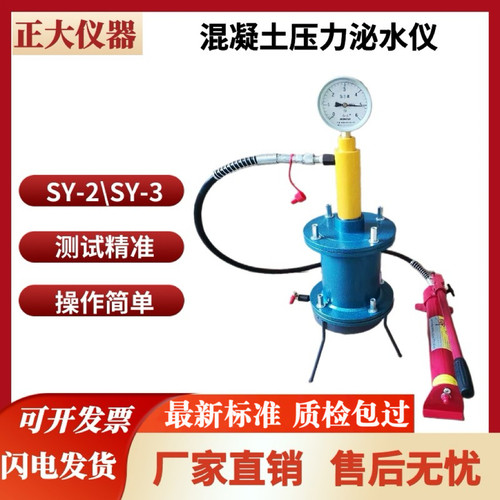 混凝土压力泌水仪砼压力泌水仪