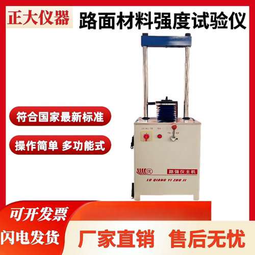 路面材料强度试验仪主机路强仪