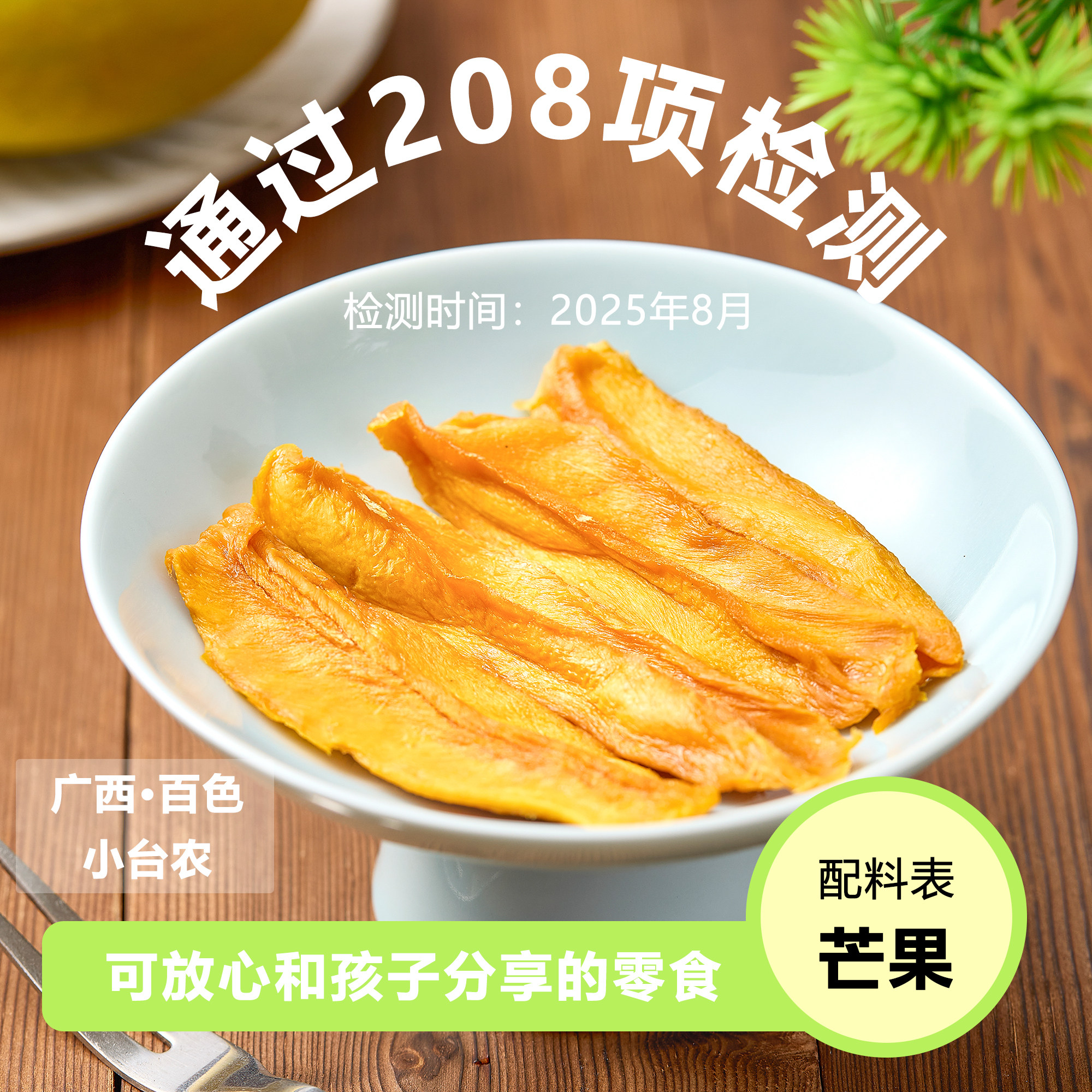 小台农芒果干配料干净办公零食本色本真酸甜自然不加糖果味浓郁