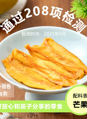 芒果干水果干120克罐装配料芒果