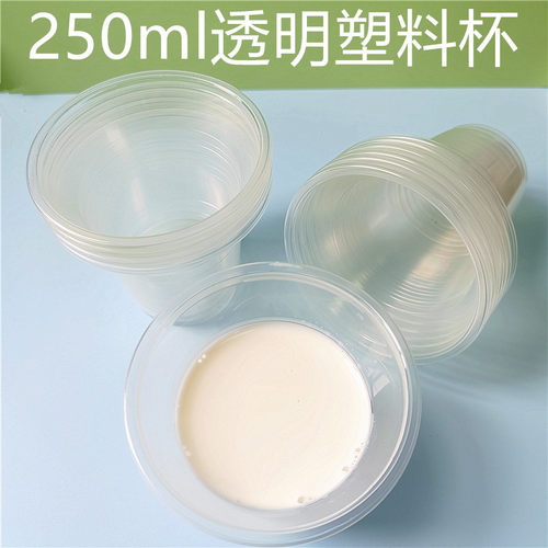 加厚饮料杯一次性透明塑料杯