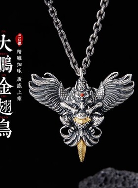 铜十字链新款金翅大鹏鸟吊项链