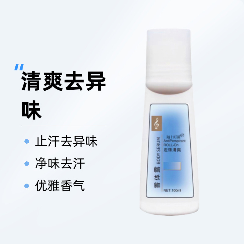 老款干爽国产止汗露ALWAYSGRACE