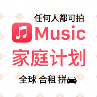 Apple music学生优惠一年认证有效订阅新老用户全区优惠