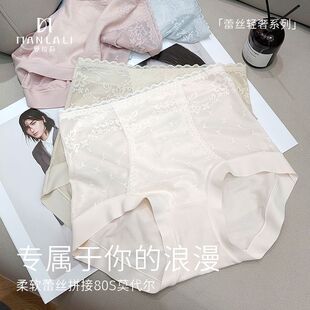 (3条仅50元)曼拉莉6720女高腰莫代尔轻收腹提臀蕾丝弹力暖宫裤