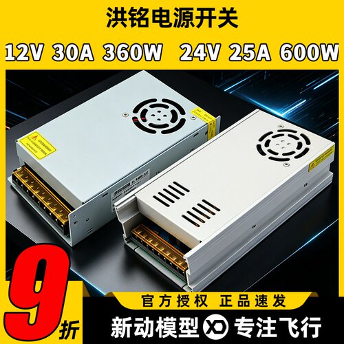 新版开关电源12V30A足安带散热扇