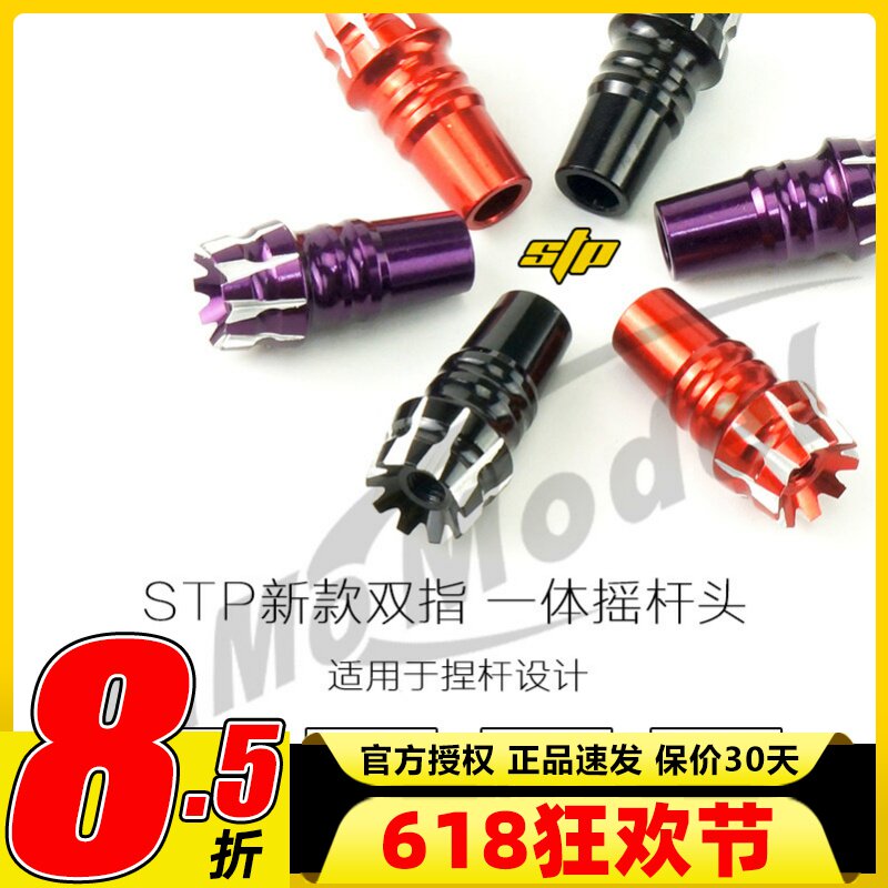 新款 STP星动力M3 M4霍尔 捏杆适用一体3D防滑摇杆 遥控器用