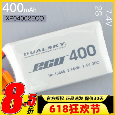 双天锂电池无刷穿越机2S400mAh
