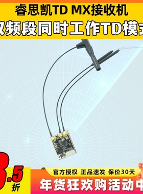 FrSky 睿思凯 TD MX 2.4GHz & 900MHz 双频段接收机 4CH PWM通道