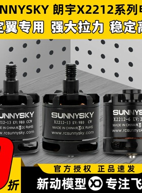 郎宇朗宇无刷电机X2212航模固定翼系列多旋翼飞行器kv980动力马达