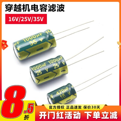 电容滤波16V25V35V4701000UF