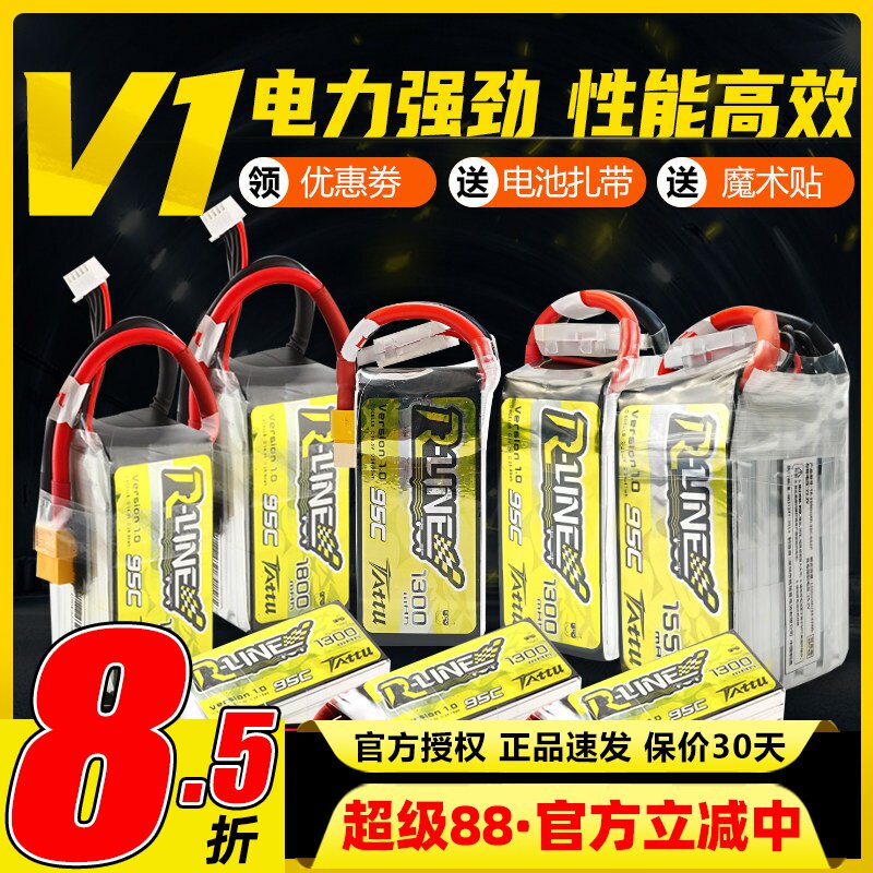 格氏穿越机电池R-Line金砖1.0图片