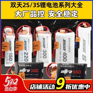 双天电池2s锂电池3s航模JST插头电池25C220mah400mah800mah150mah