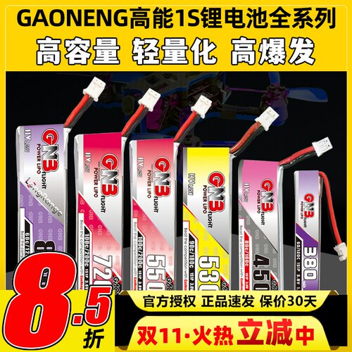 高能1S锂电池高容量轻量化高爆发