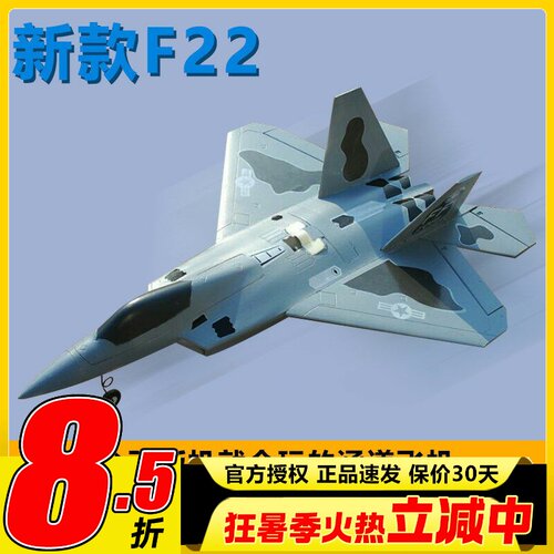 涵道航模战斗机固定翼