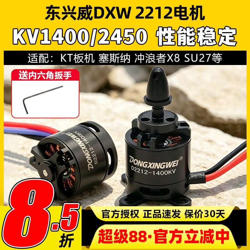 马达魔术板苏27无刷电机图片