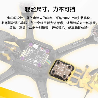 SpeedyBee TX1600 ULTRA 穿越机1.6W模拟图传5.8GFPV穿越机远航