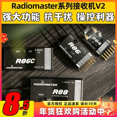 Radiomaster接收机器TX16S接收机 D8协议遥控器R88 86C 8mini