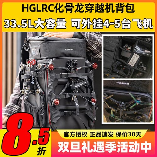 化骨龙背包fpv穿越机背包无人机收纳包双肩包33.5L户外防水摄影包