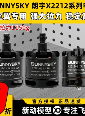 郎宇朗宇无刷电机X2212航模固定翼系列多旋翼飞行器kv980动力马达