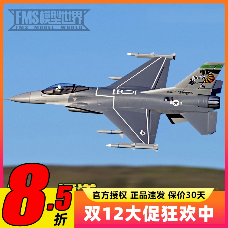 涵道战斗机电动航模泡沫固定翼