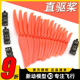 7035 1060 8040 9050 1160 8060 电动螺旋桨直驱桨快速桨6035