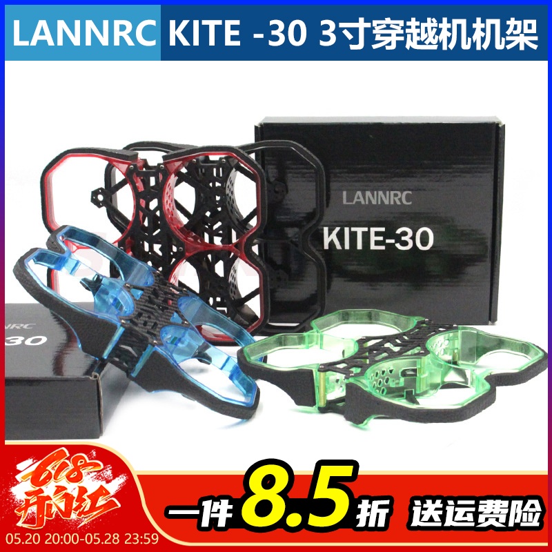 LANNRCKITE30涵道穿越机DJI高清