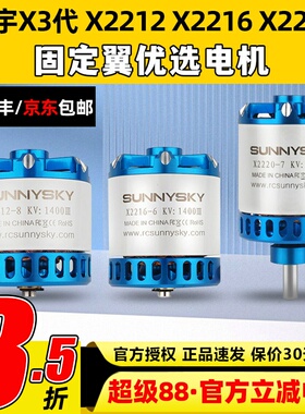 郎宇三代朗宇2212无刷电机航模固定翼飞机马达X2216 2220Sunnysky