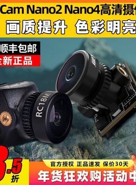 RunCam Nano4 Nano2高清摄像头穿越机FPV雨燕2寸超轻14MM无人机