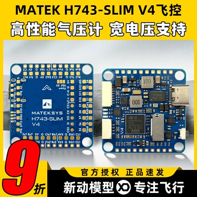MATEKH743-SLIMV4飞控