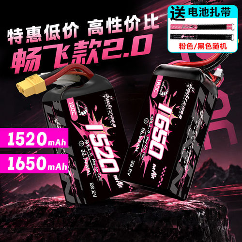 银瑞BLITZ闪电兔电池畅飞2.0系列
