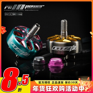 RCinpower致盈动力 GTS V3 2105plus 无刷马达 电机 穿越机 新款
