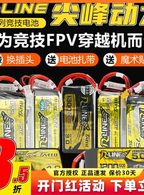 格氏电池格式金砖1.0电池95CFPV穿越机2s3s4s6s锂电池航模RlineV3