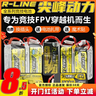 格氏电池格式金砖1.0电池95CFPV穿越机2s3s4s6s锂电池航模RlineV3