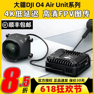 DJI大疆O4 PRO图传天空端穿越机数字图传高清AirUnit航拍4K低延时