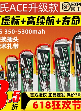 格氏电池格式航模电池3S 2S4S高倍率动力锂电池12V需配专用充电器