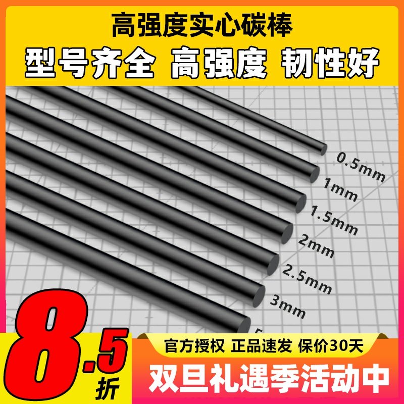 高强度碳纤杆碳杆碳棒实心碳纤棒