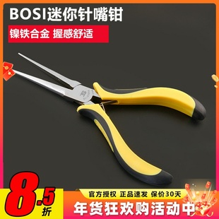 波斯工具5寸迷你针嘴钳镍铁合金125MM加长型尖嘴钳多功能手柄钳