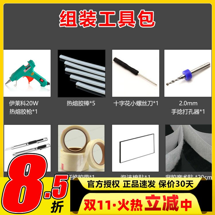 SU27 航模遥控飞机固定翼 PP魔术板机 KT苏27 安装工具包