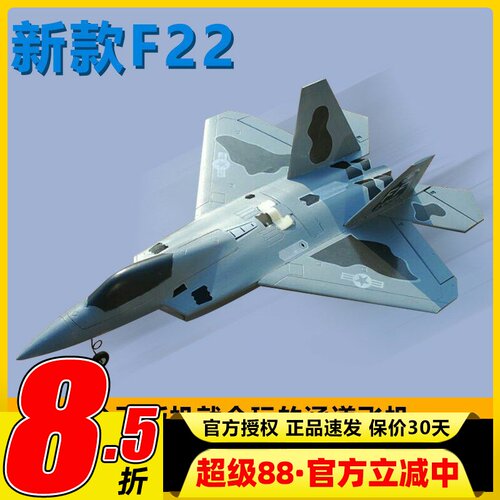 涵道航模战斗机固定翼