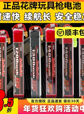 花牌电池11.1V水弹电池3s发射器电池xt30充电器7.4V花牌锂电池