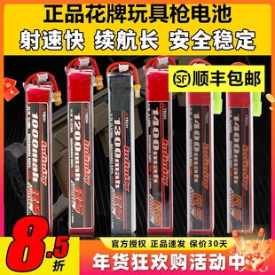 花牌电池11.1V水弹电池3s发射器电池xt30充电器7.4V花牌锂电池