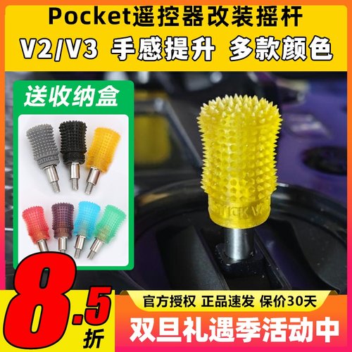 radiomaster pocket遥控器摇杆改装头菲利大叔摇杆帽摇杆头穿越机