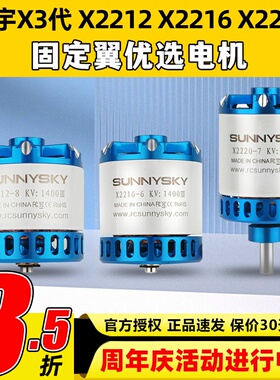 郎宇三代朗宇2212无刷电机航模固定翼飞机马达X2216 2220Sunnysky