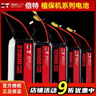 16000mAh 25C 10000 12000 8000 倍特植保无人机电池系列