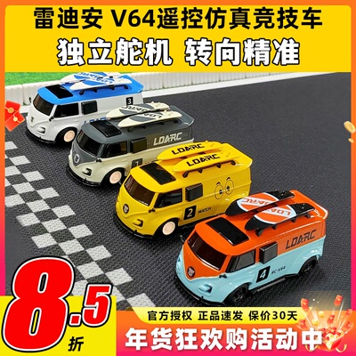 LDARC V64雷迪安遥控车竞速电动玩具车桌面迷你微型仿真RC模型车